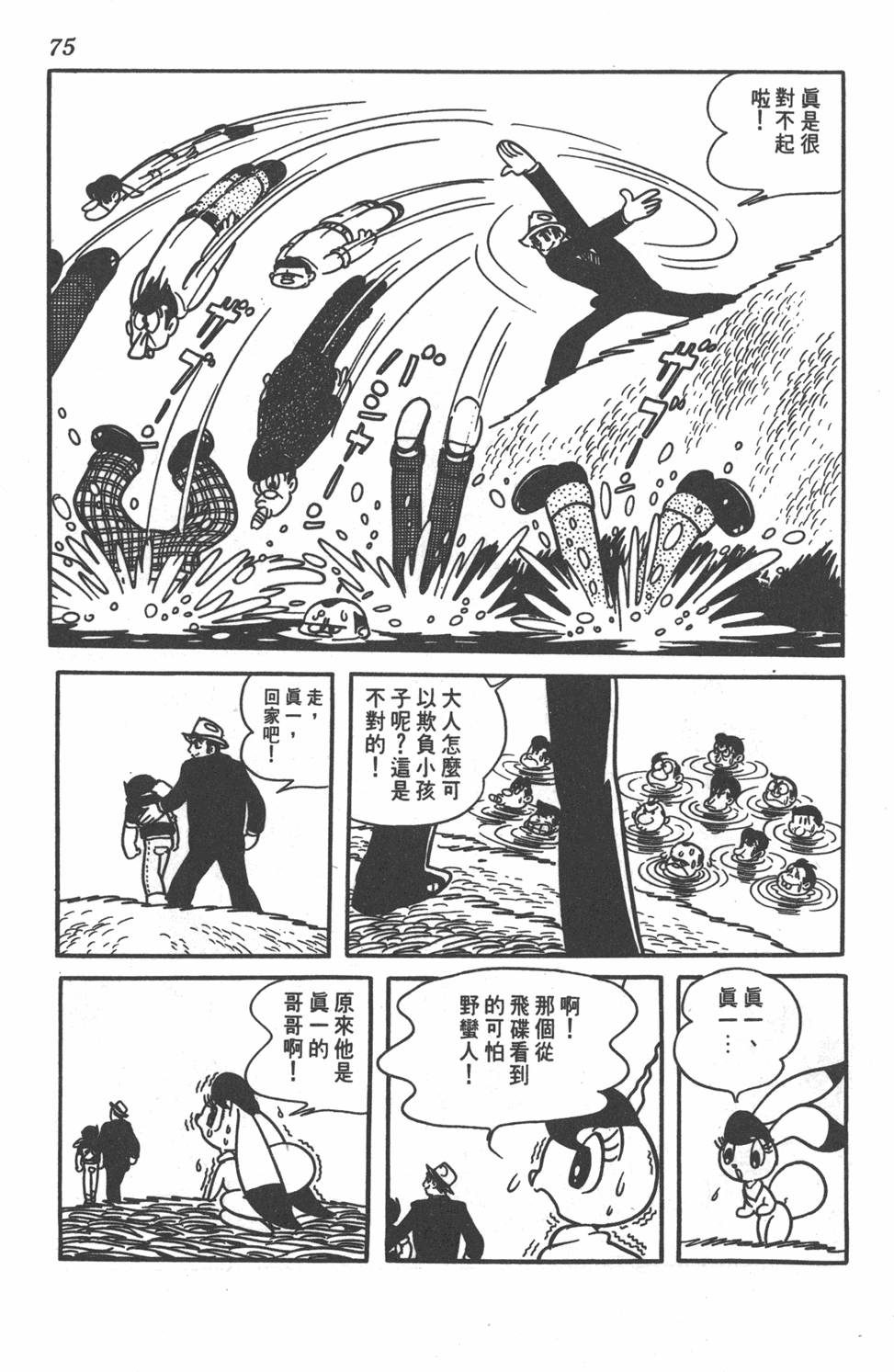 第73页