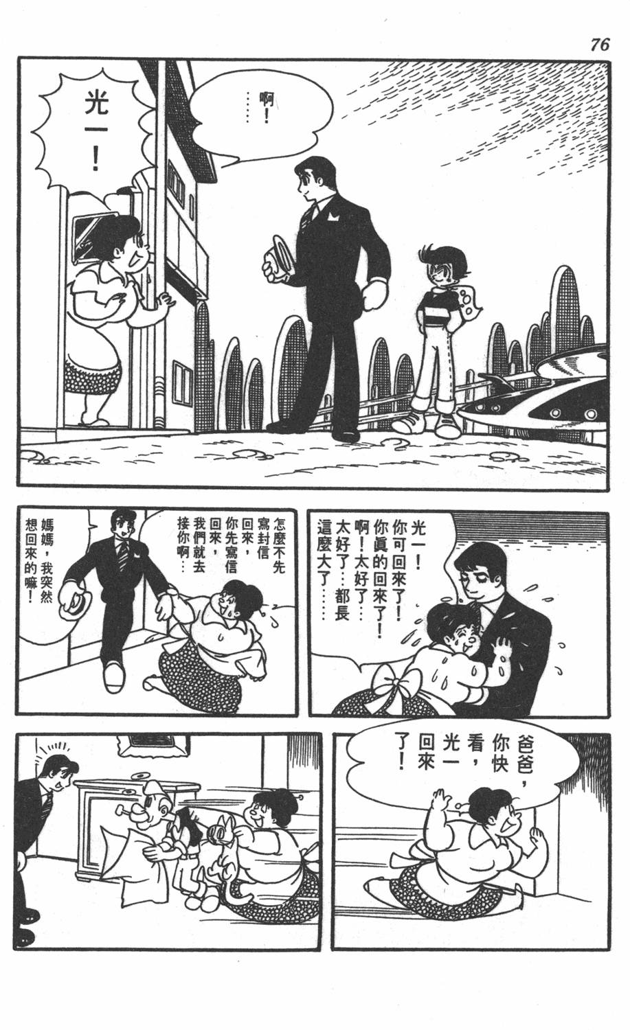 第74页