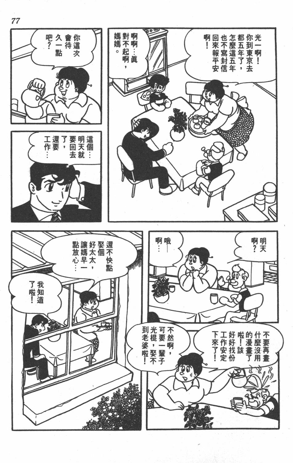 第75页