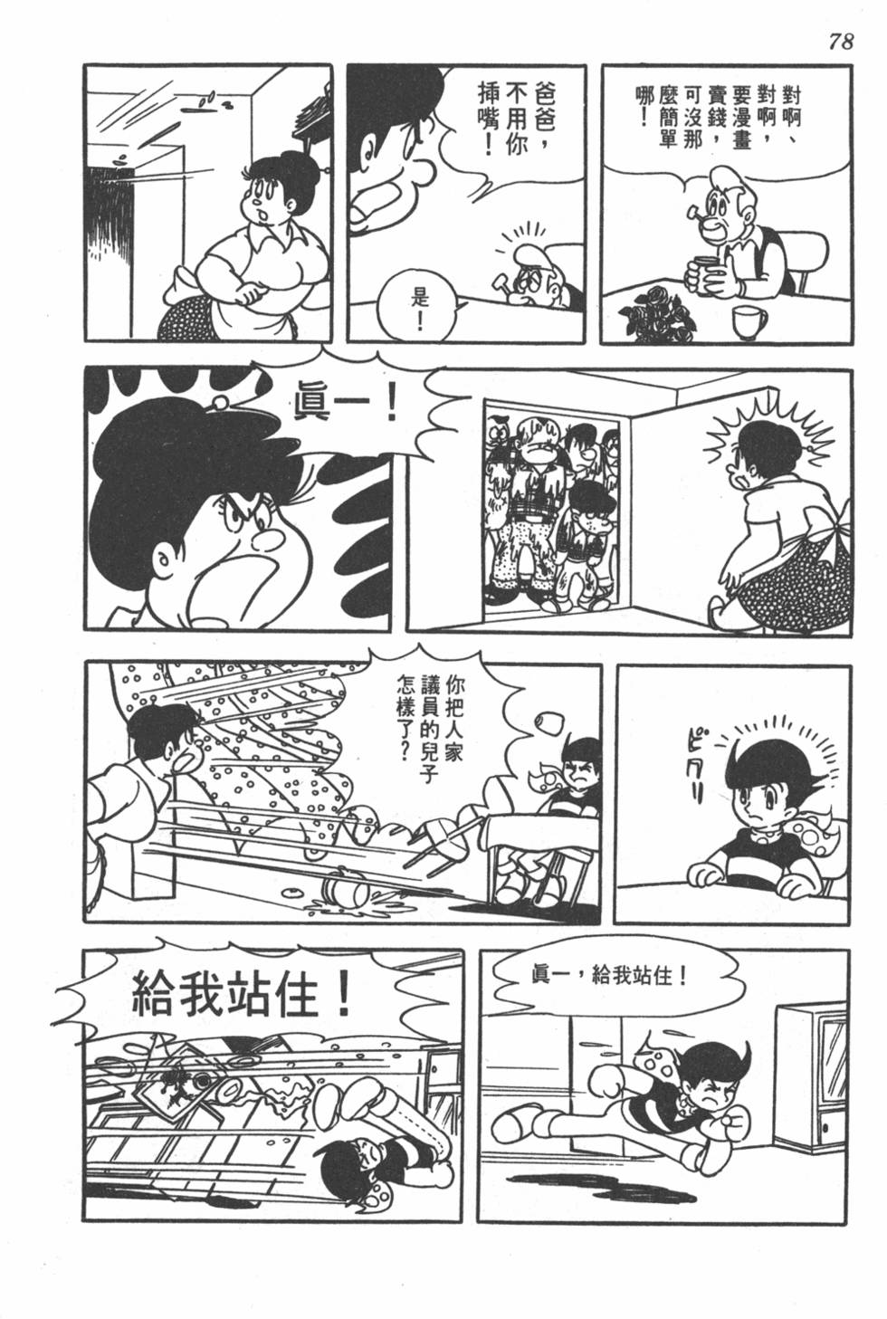 第76页