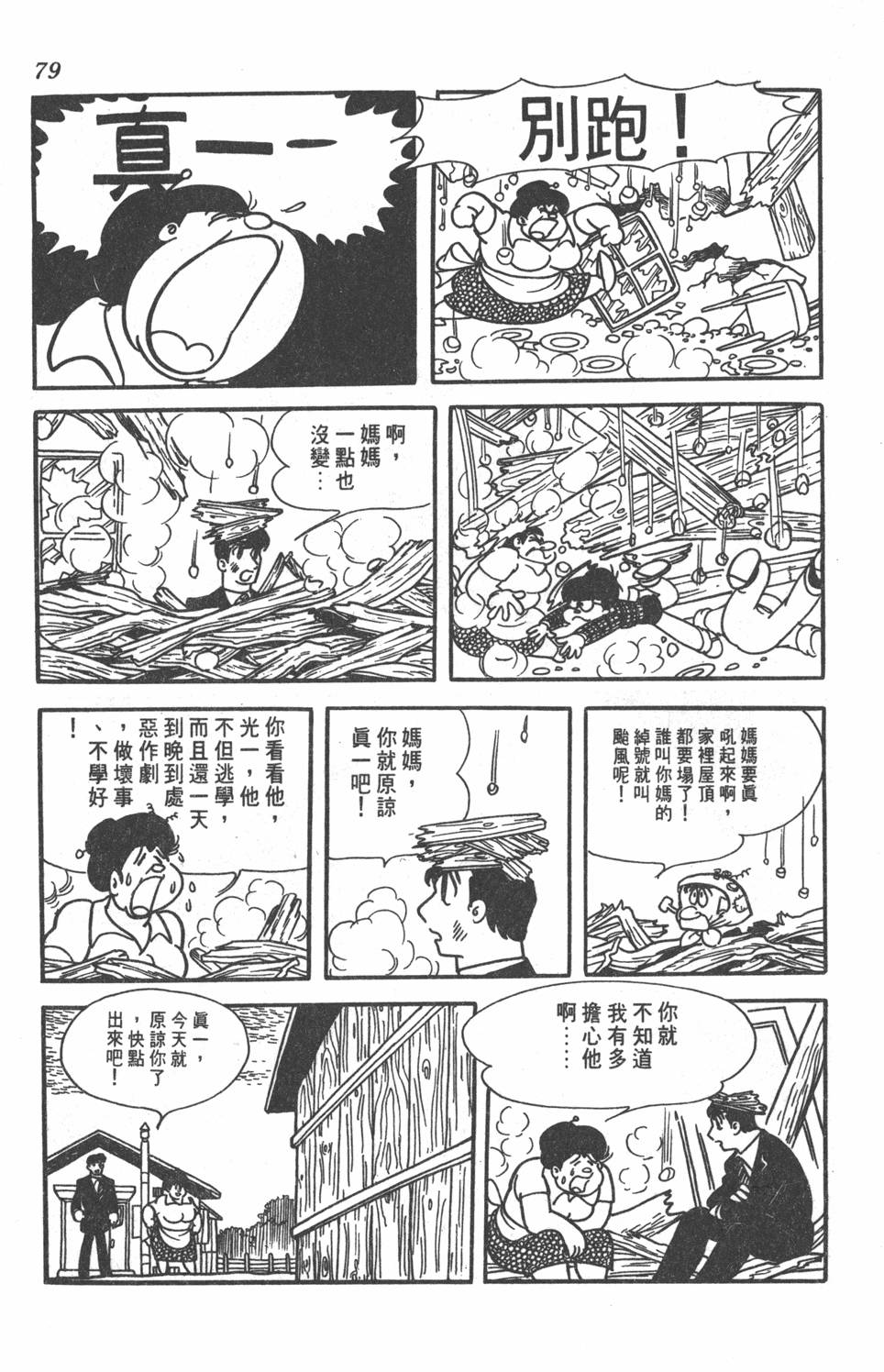 第77页