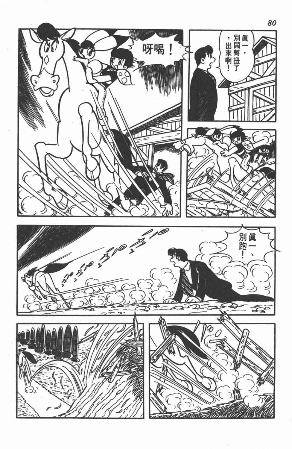 第78页