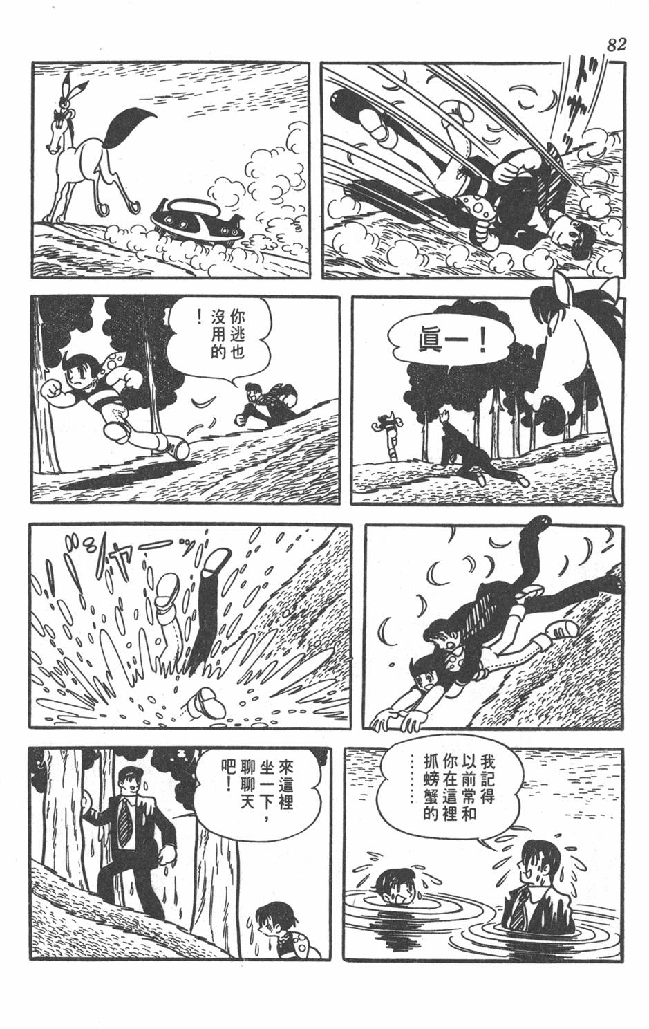 第80页