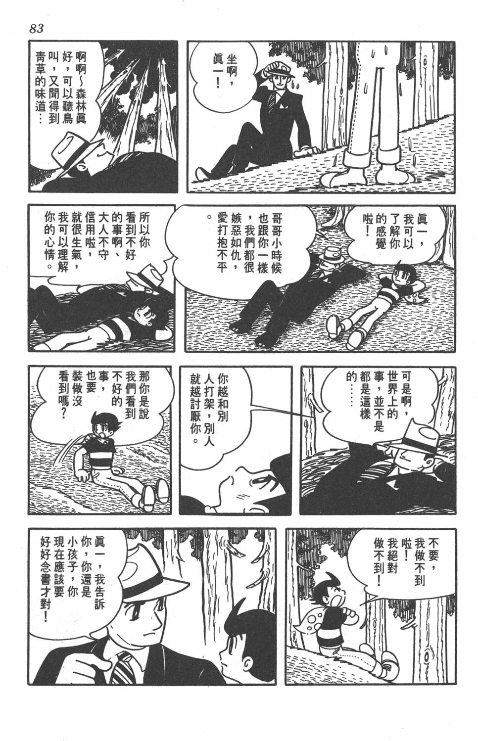 第81页