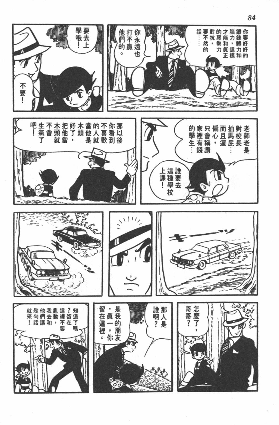 第82页
