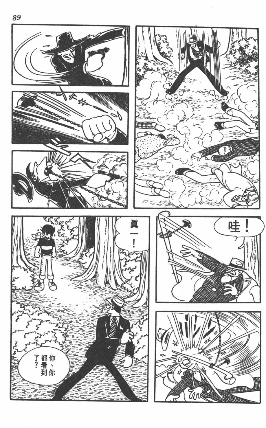 第87页
