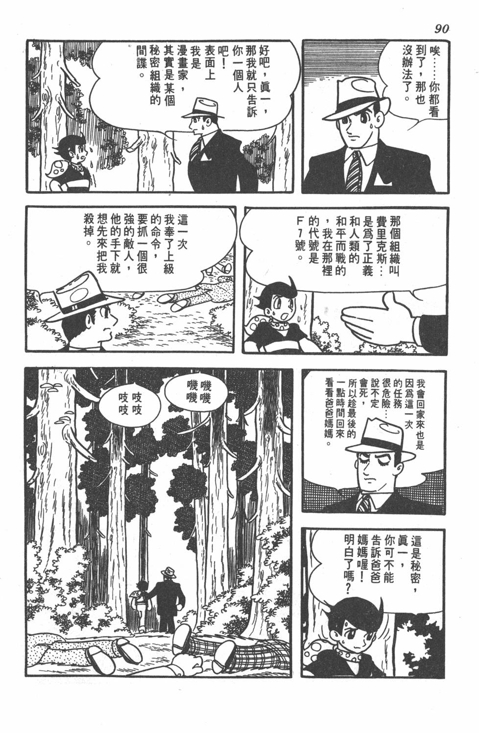 第88页