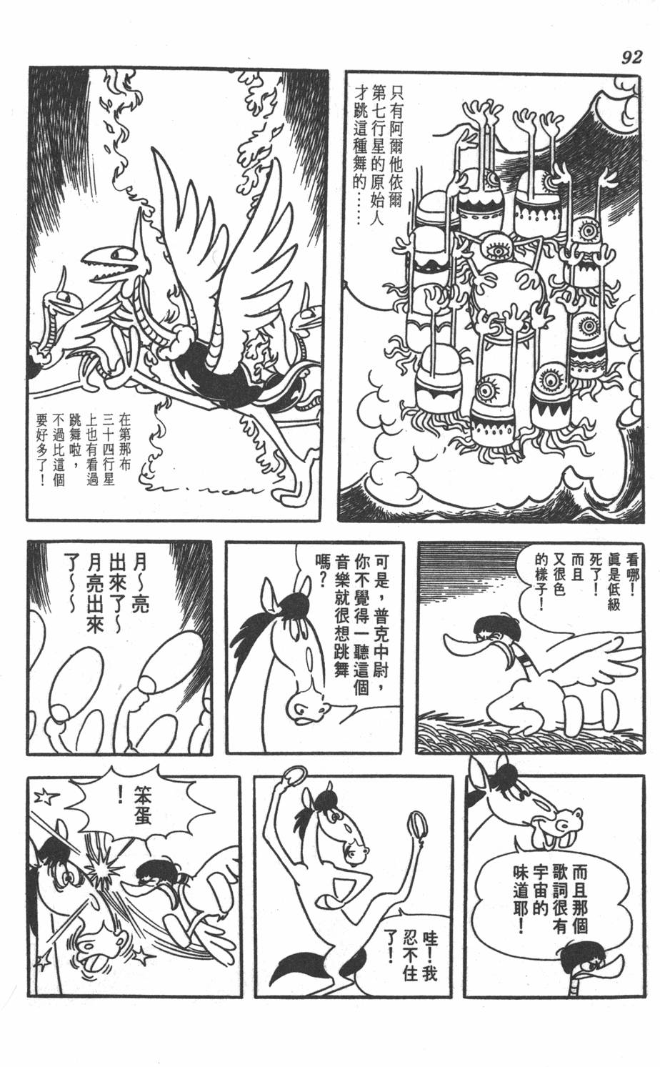 第90页