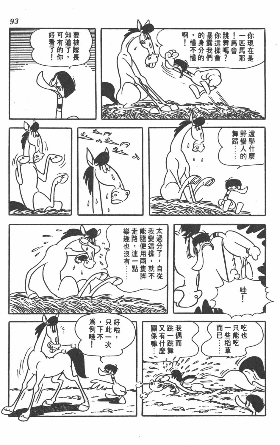 第91页