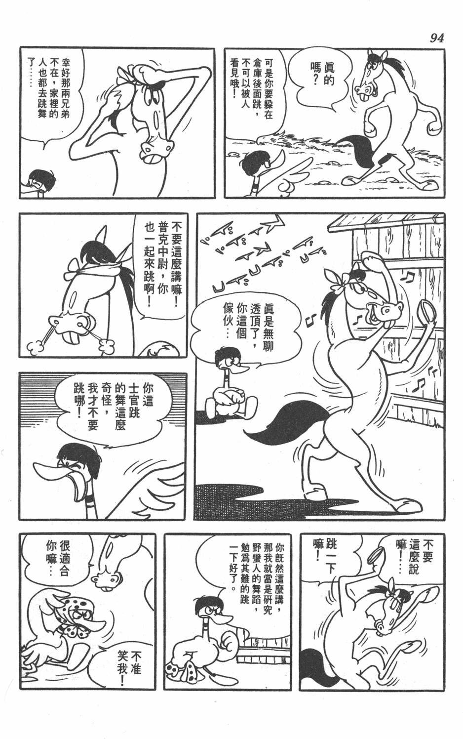 第92页