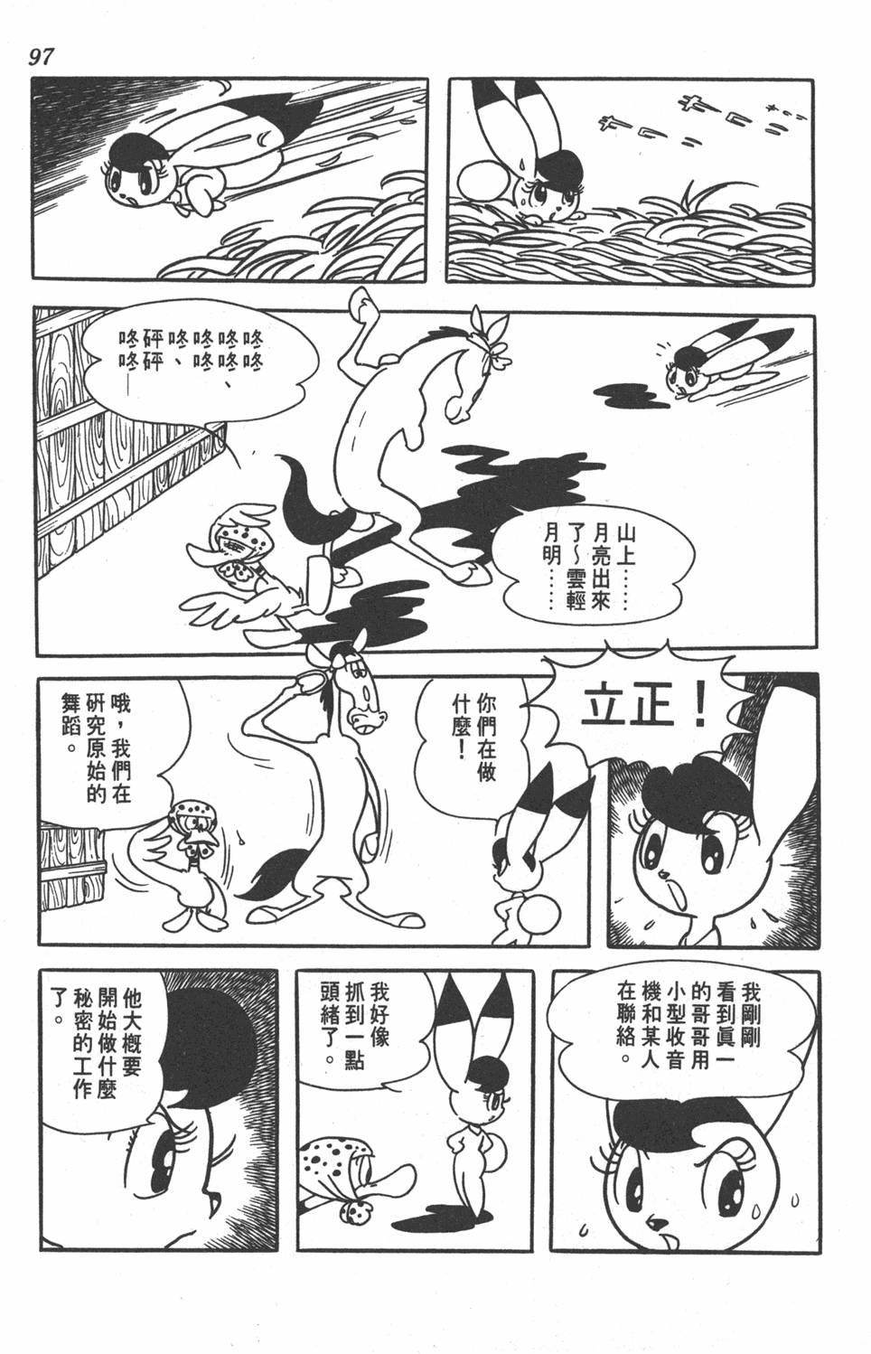 第95页
