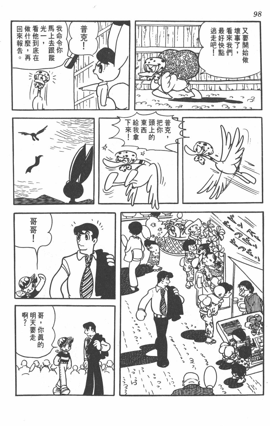 第96页