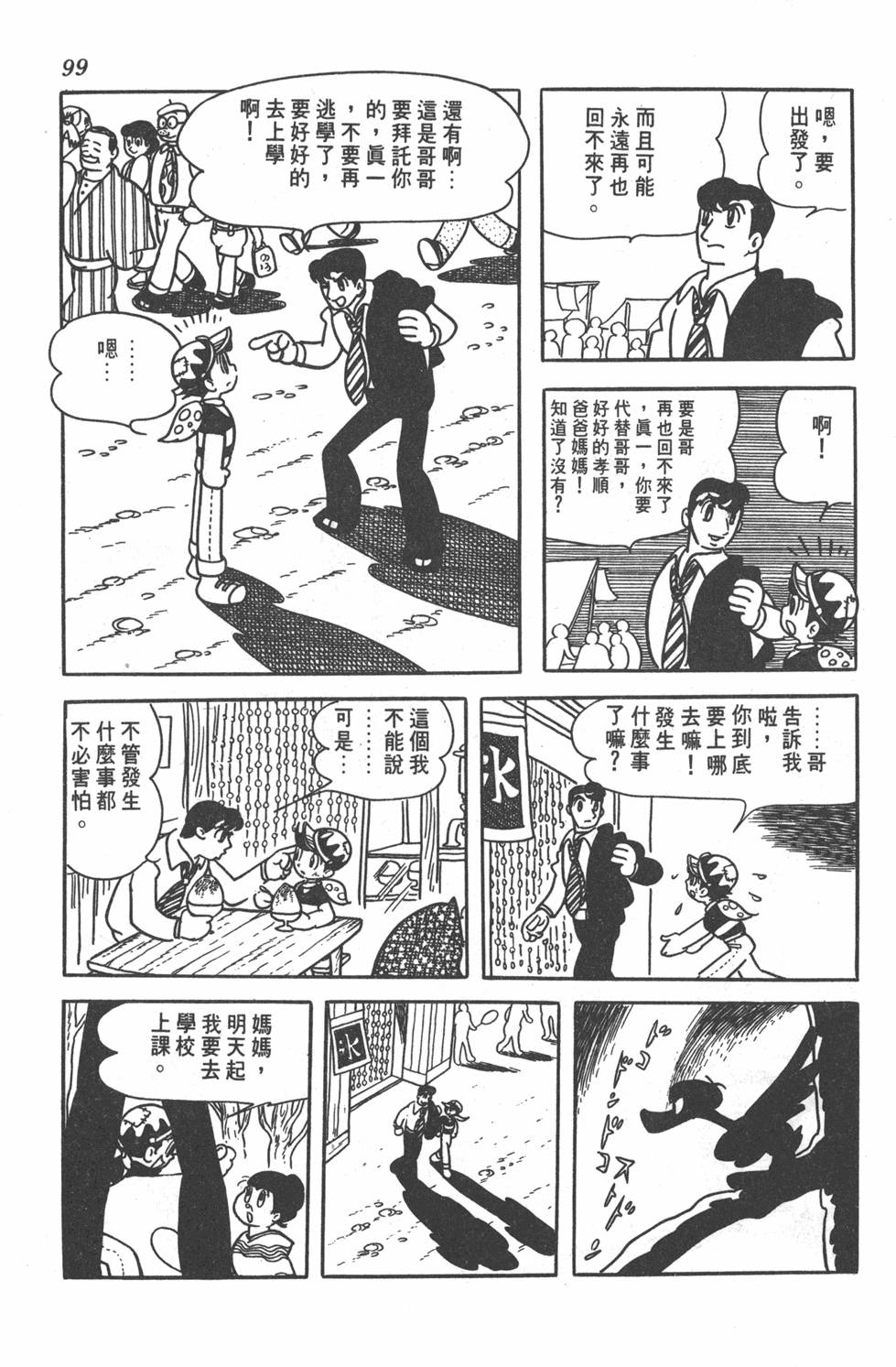 第97页