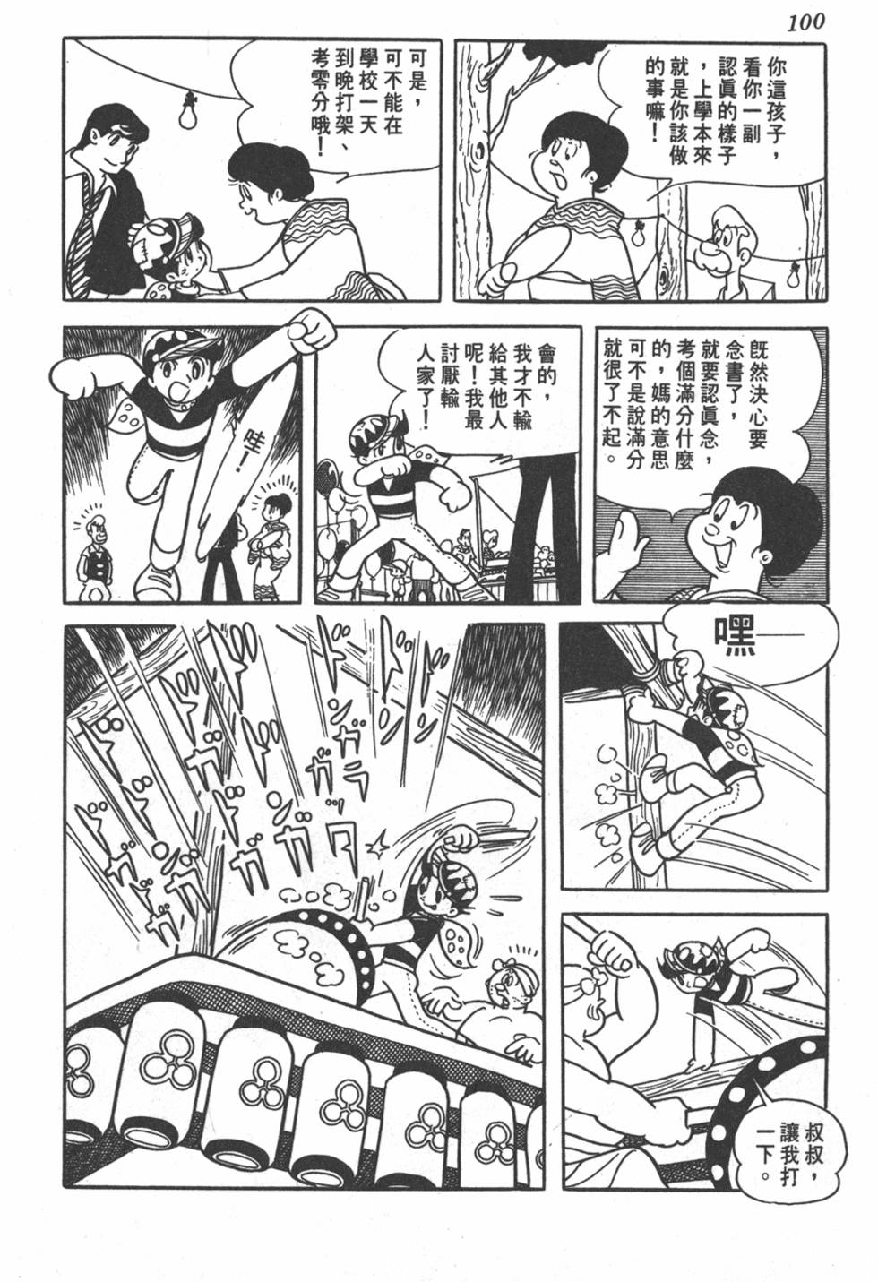 第98页