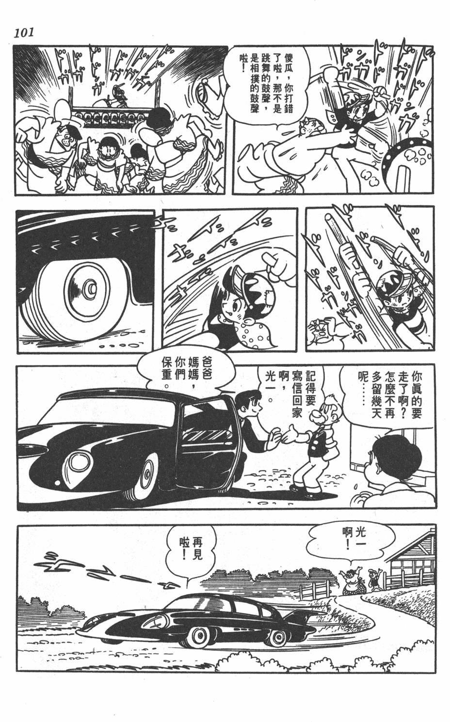 第99页