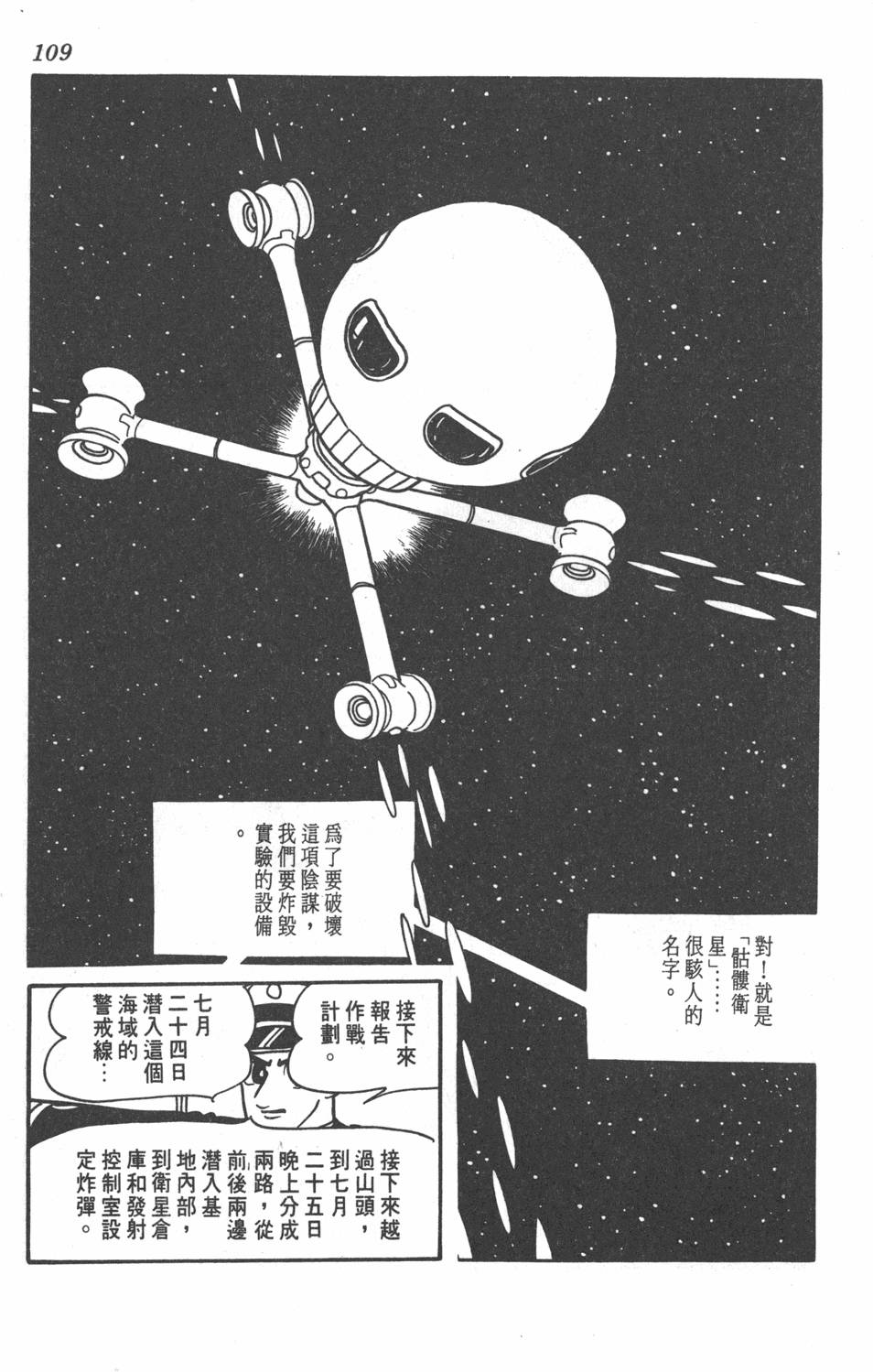 第107页