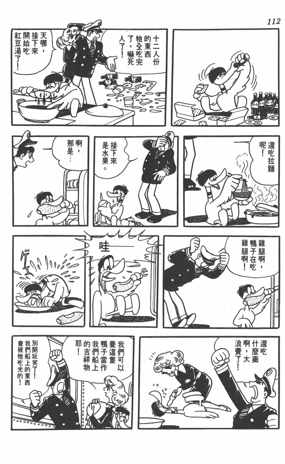 第110页