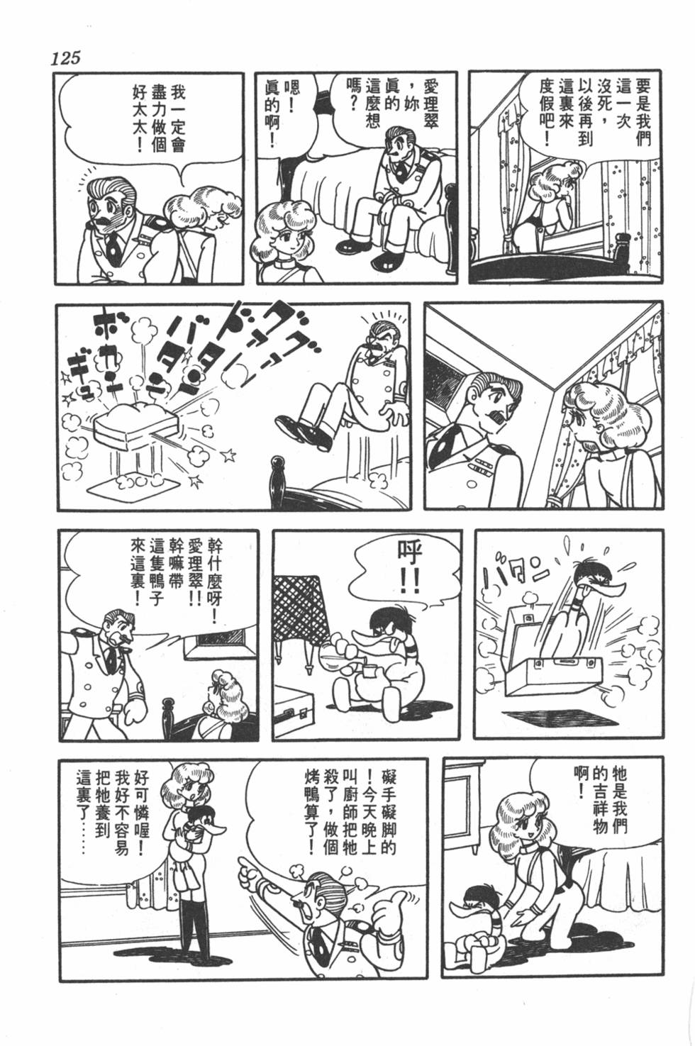 第123页