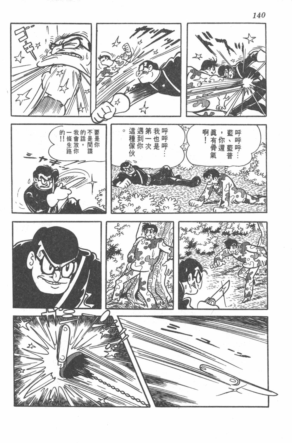 第138页