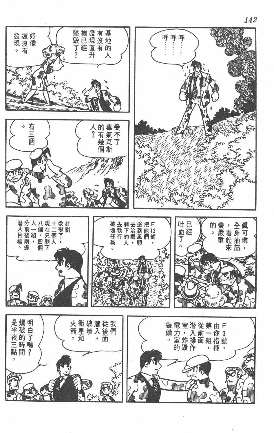 第140页
