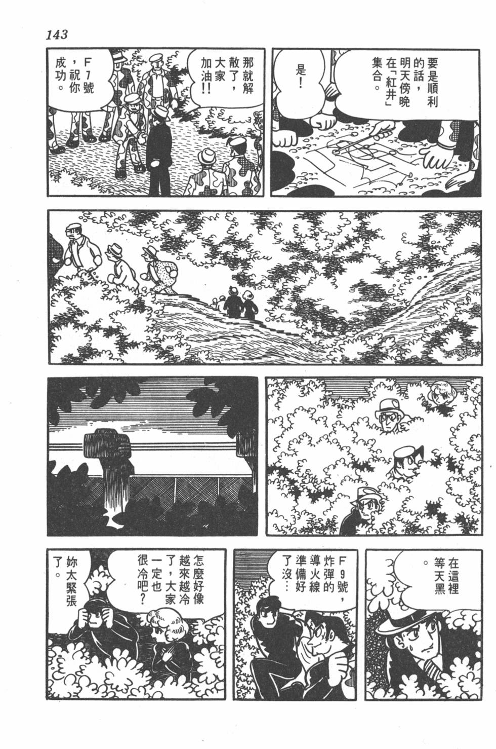 第141页