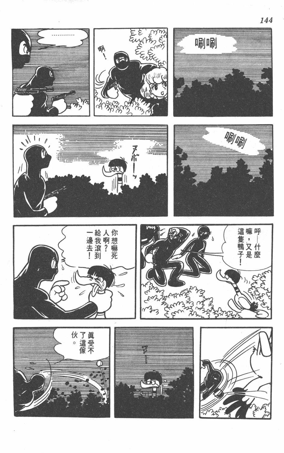 第142页