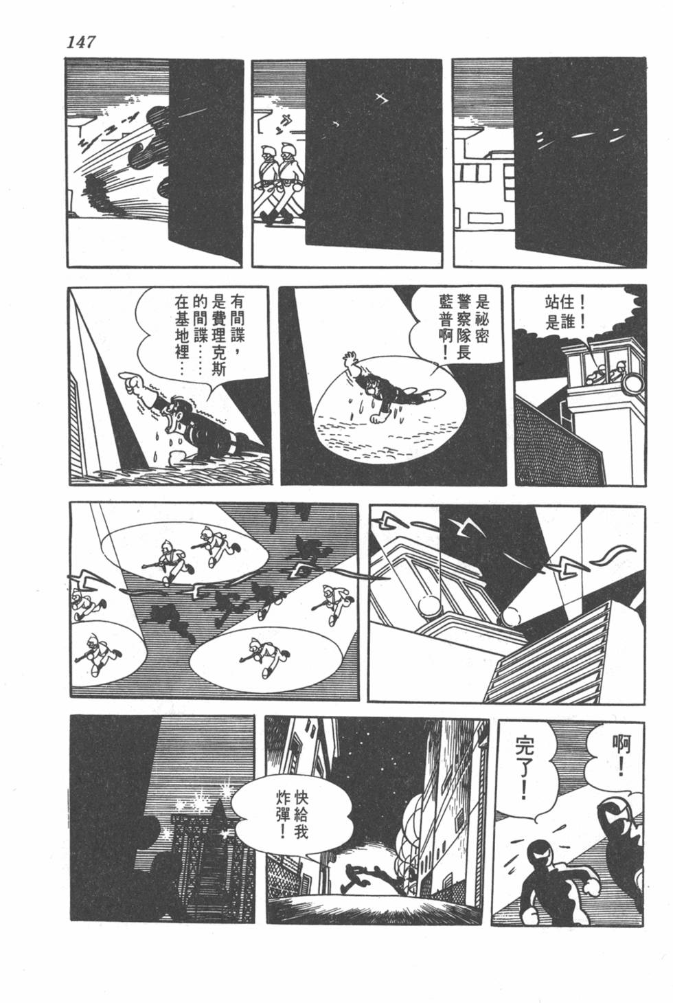 第145页