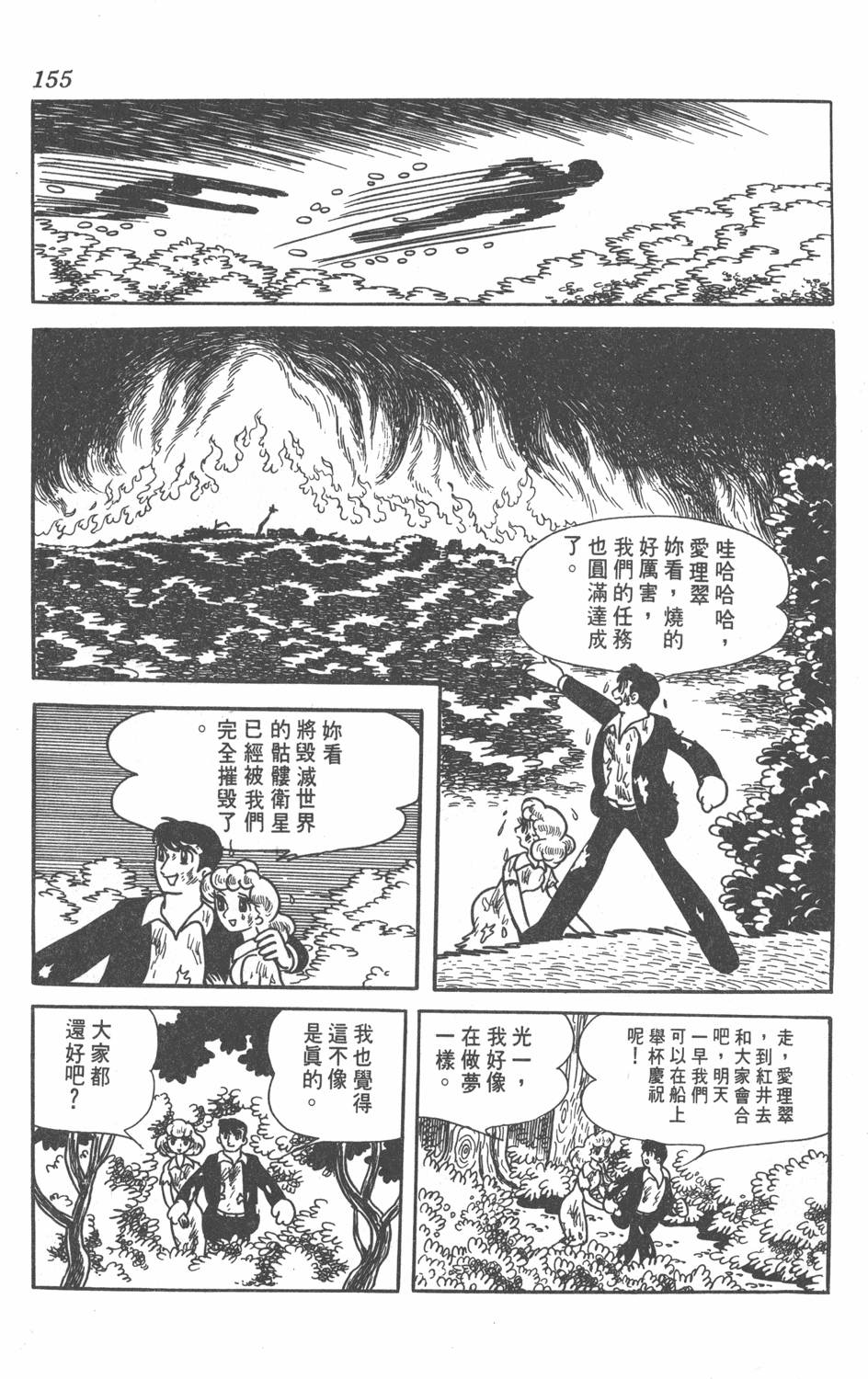 第153页