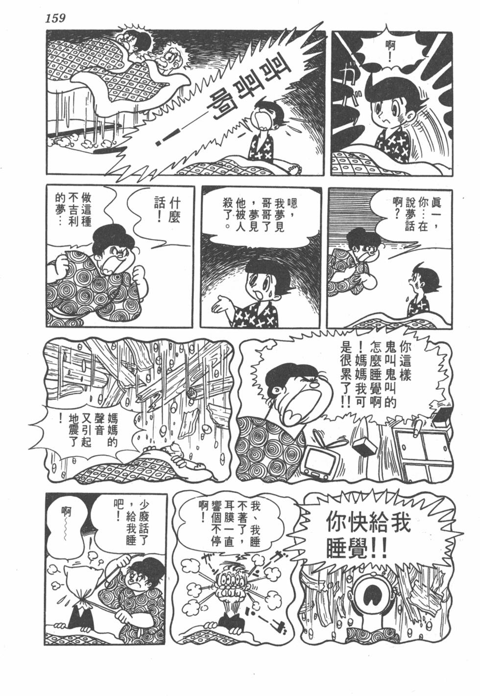 第157页