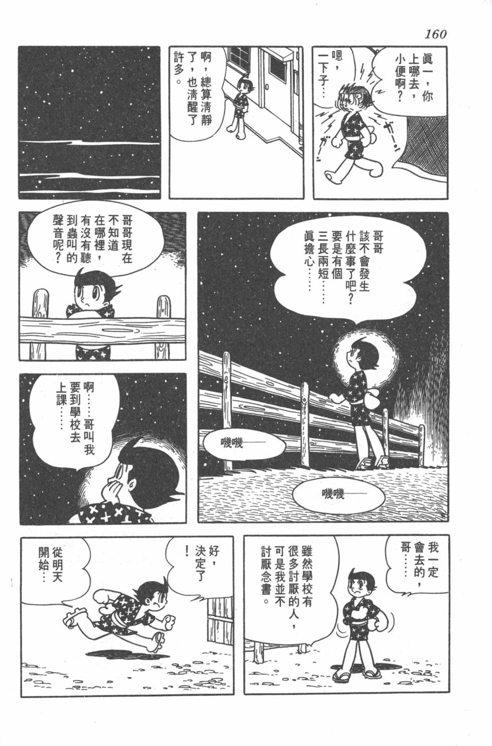 第158页