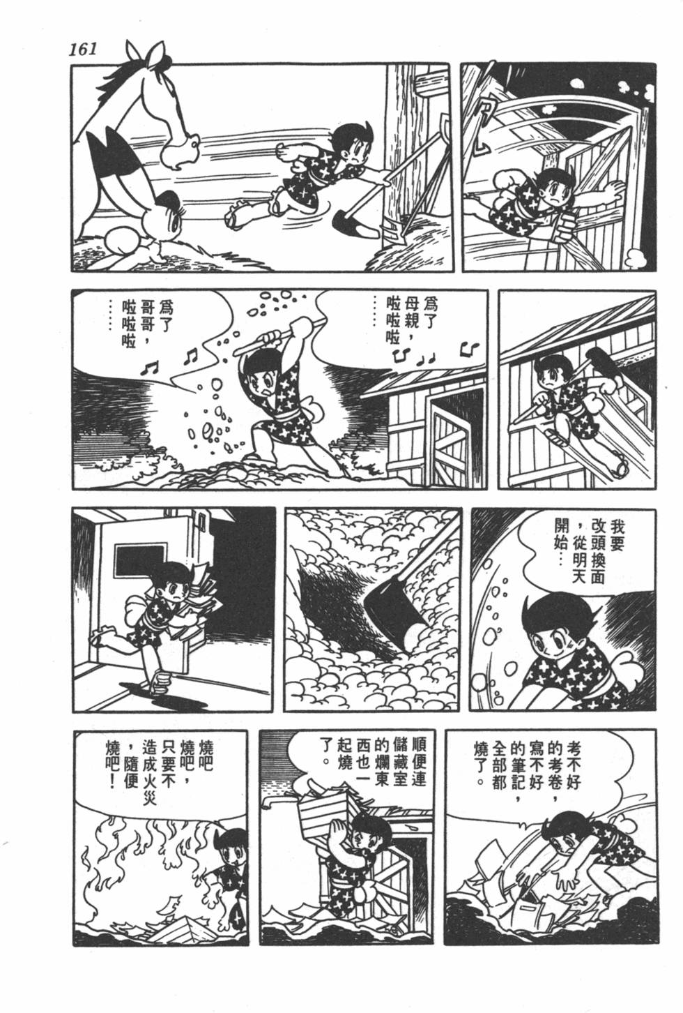 第159页