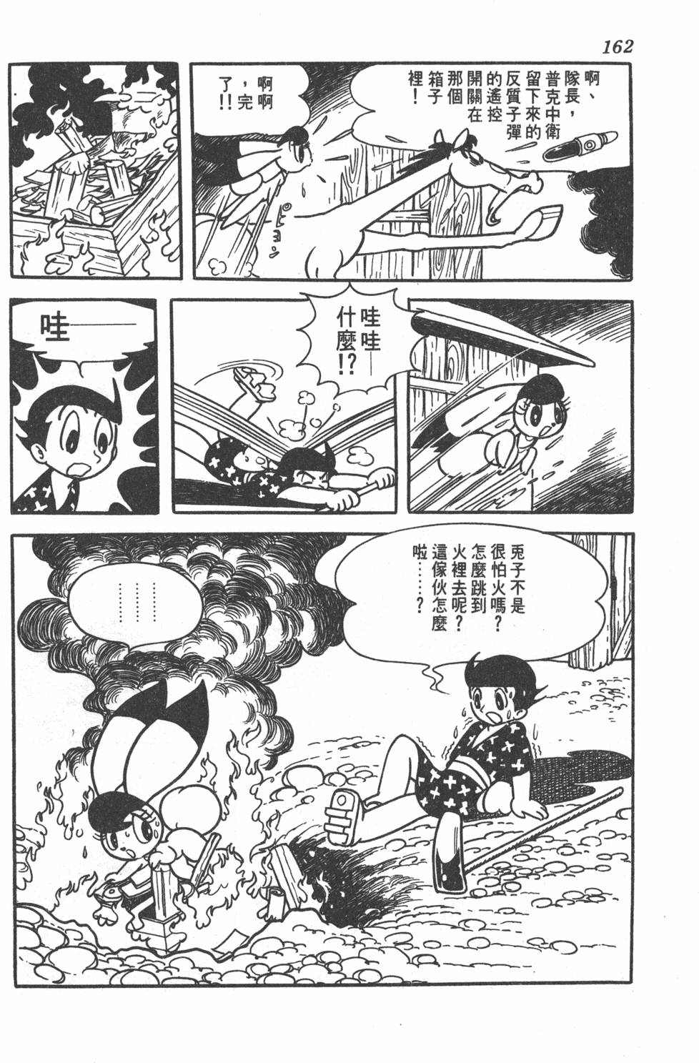 第160页