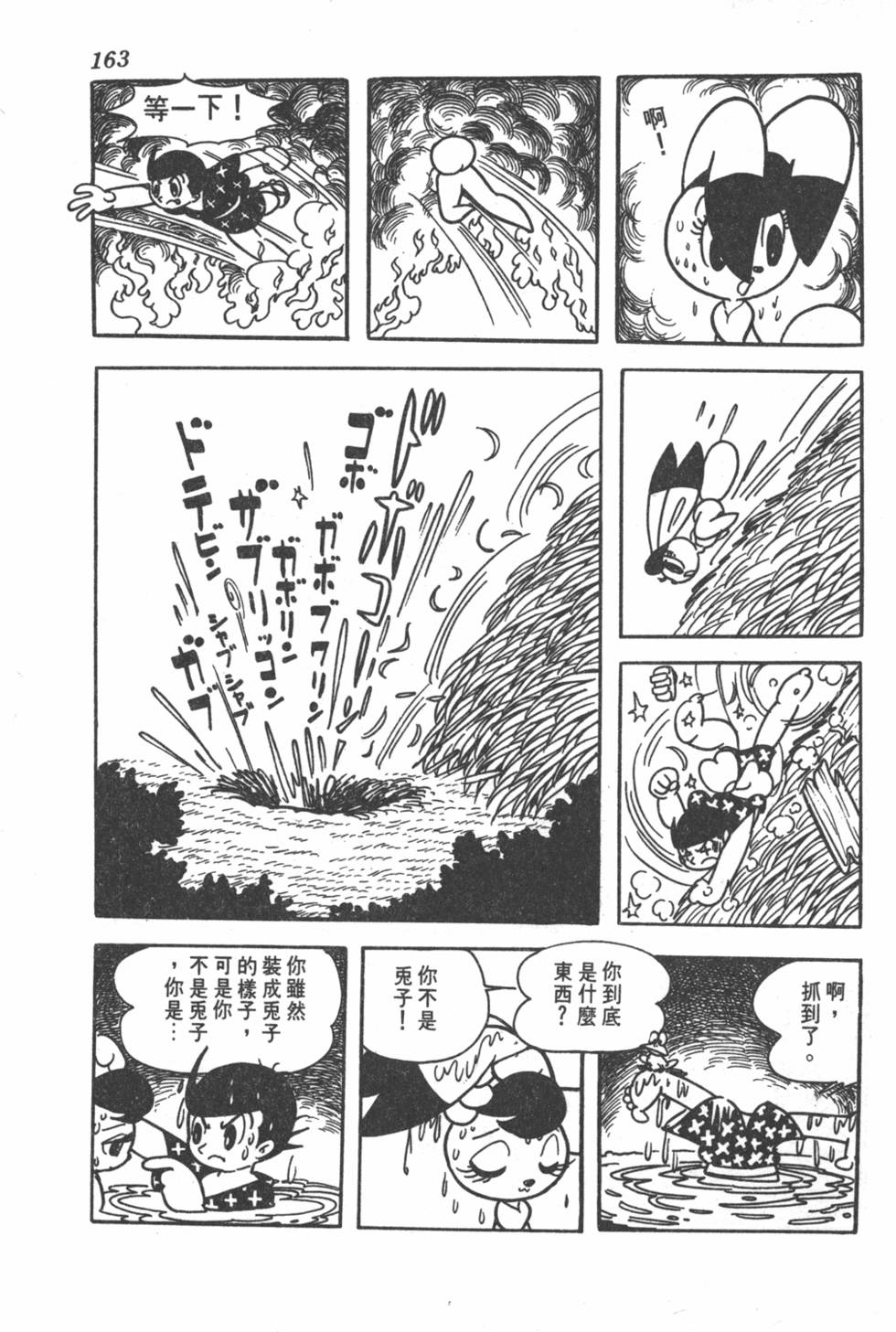 第161页