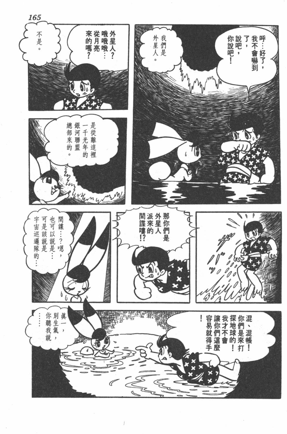 第163页