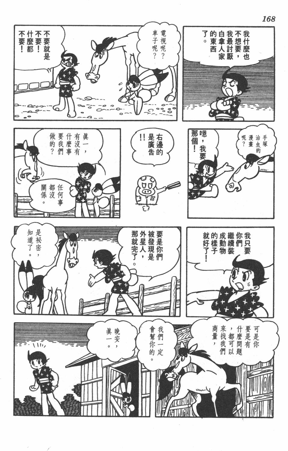 第166页