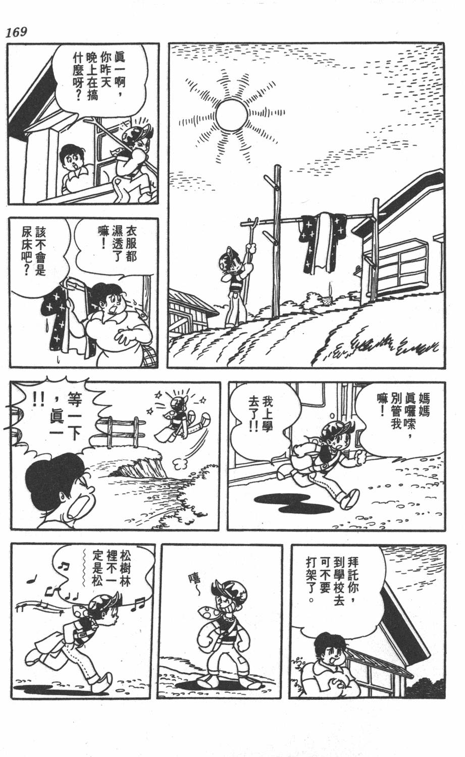 第167页