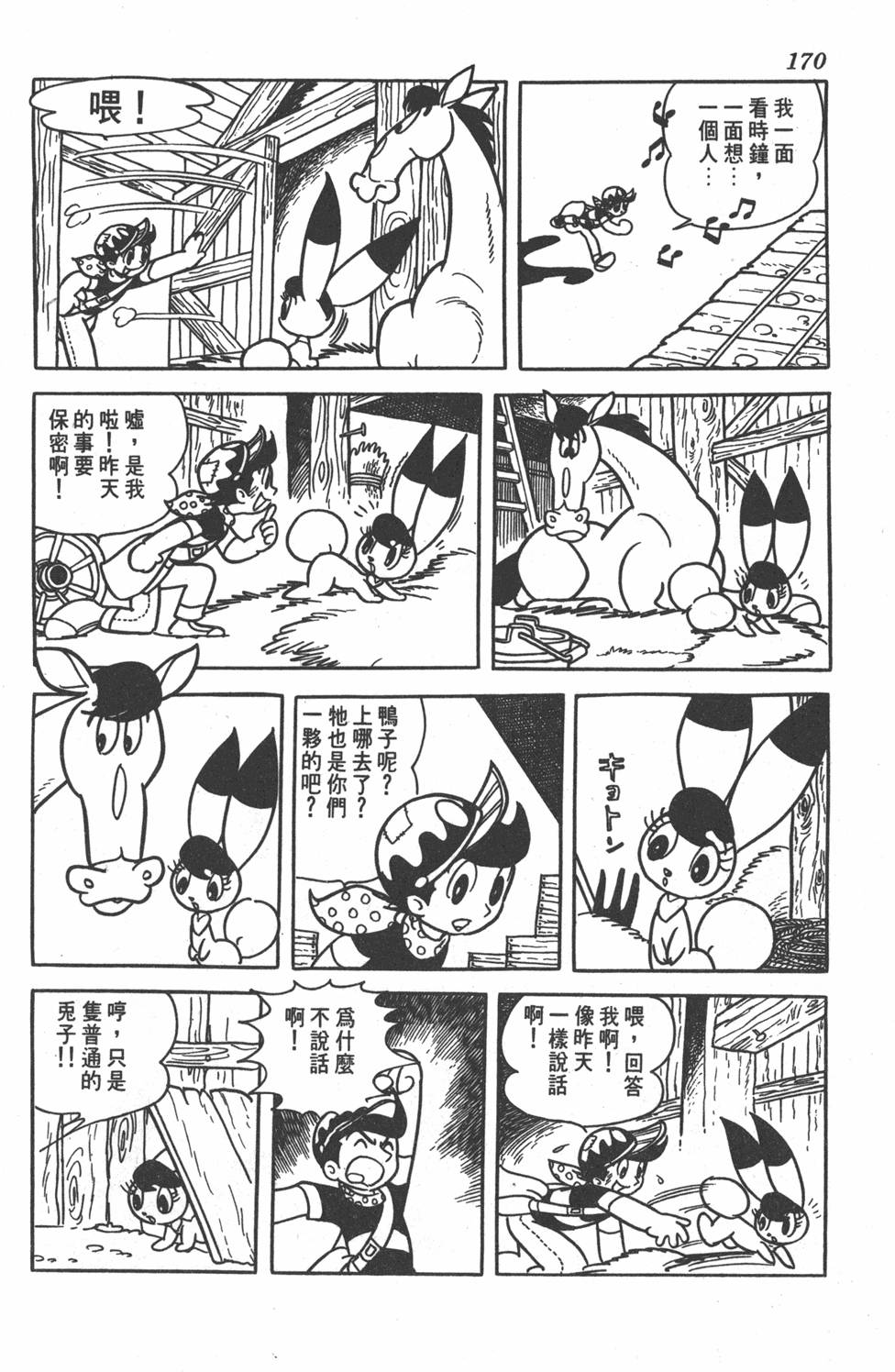 第168页