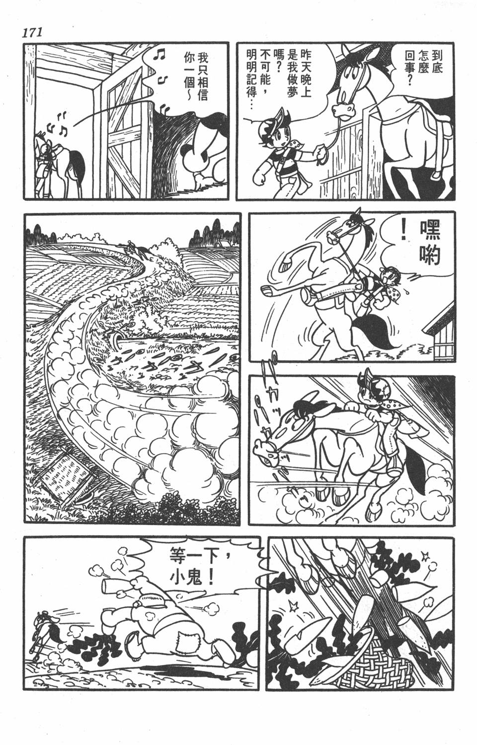 第169页