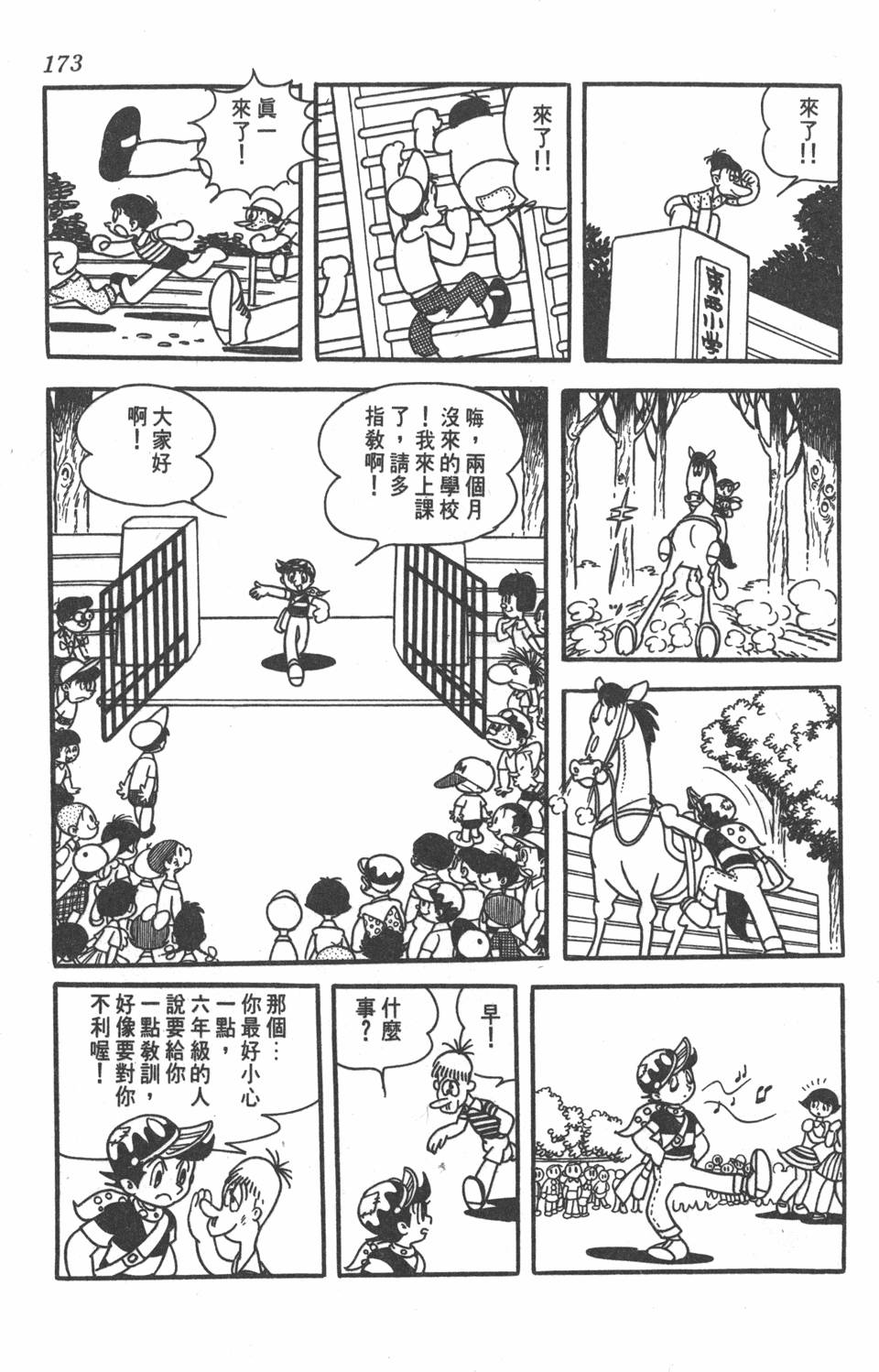 第171页