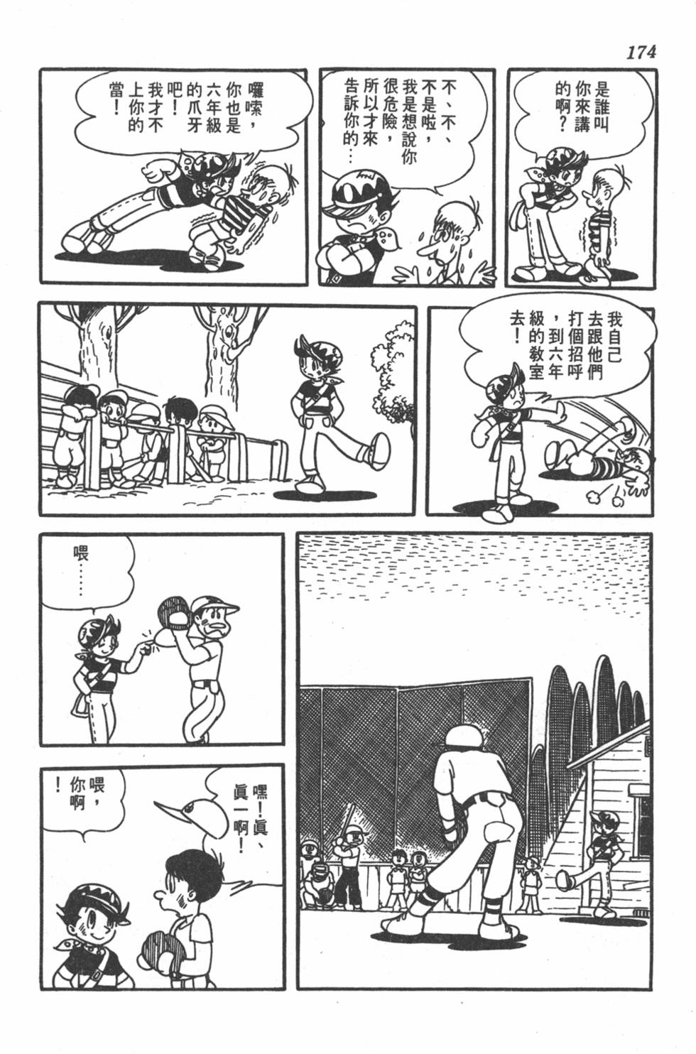 第172页