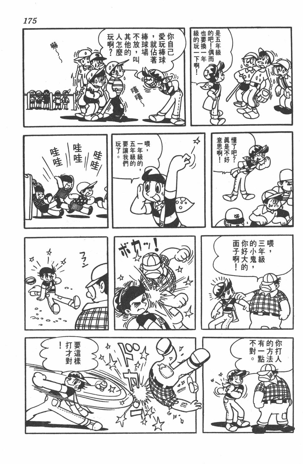 第173页