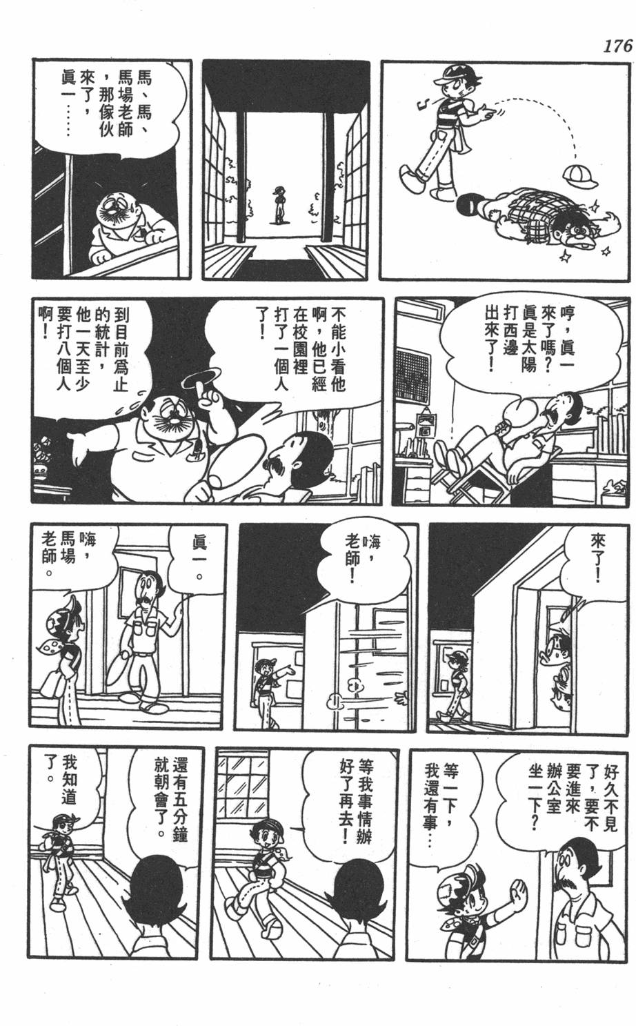 第174页