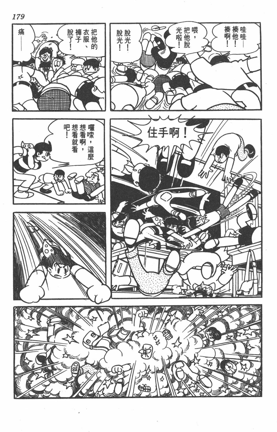 第177页