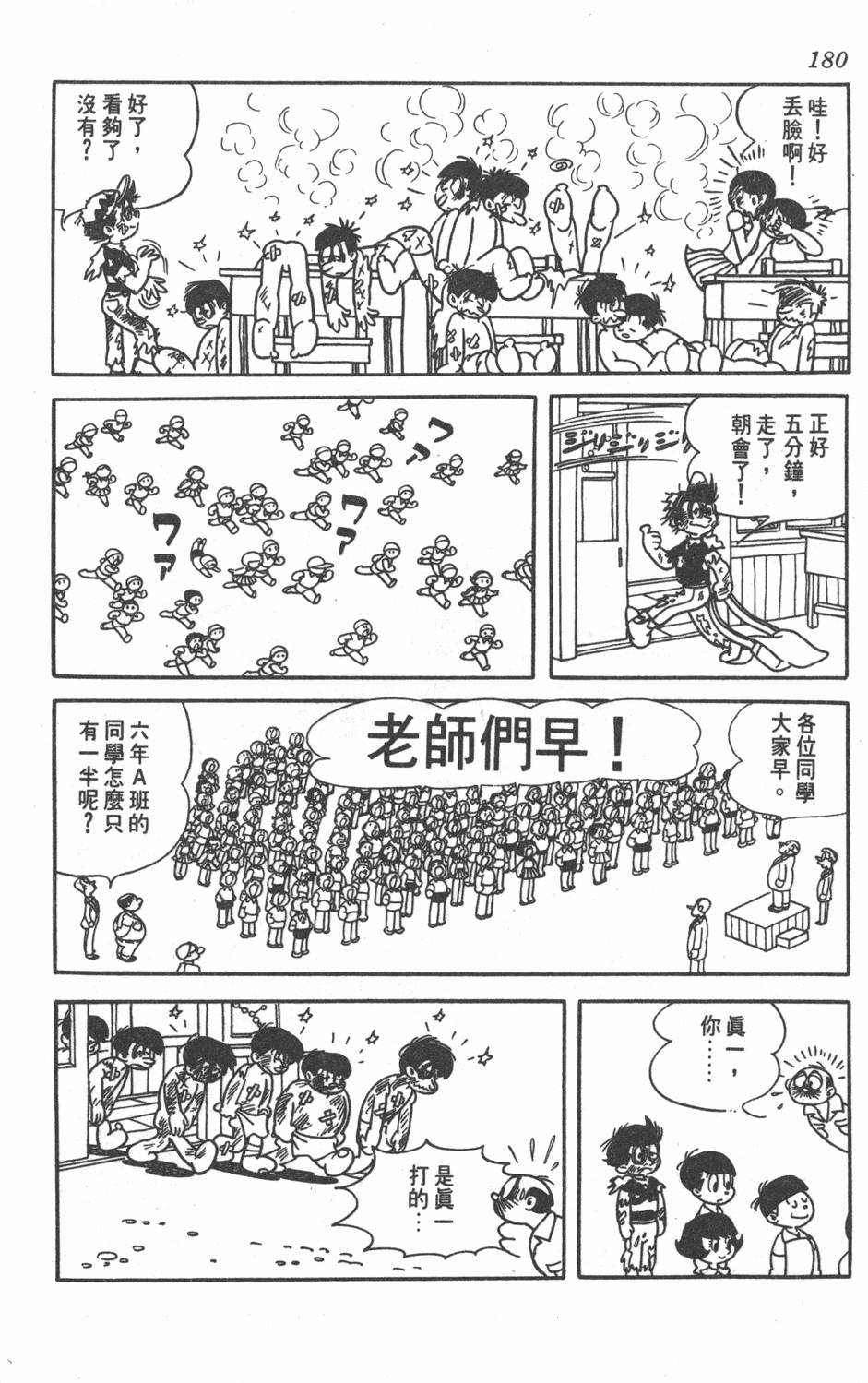第178页