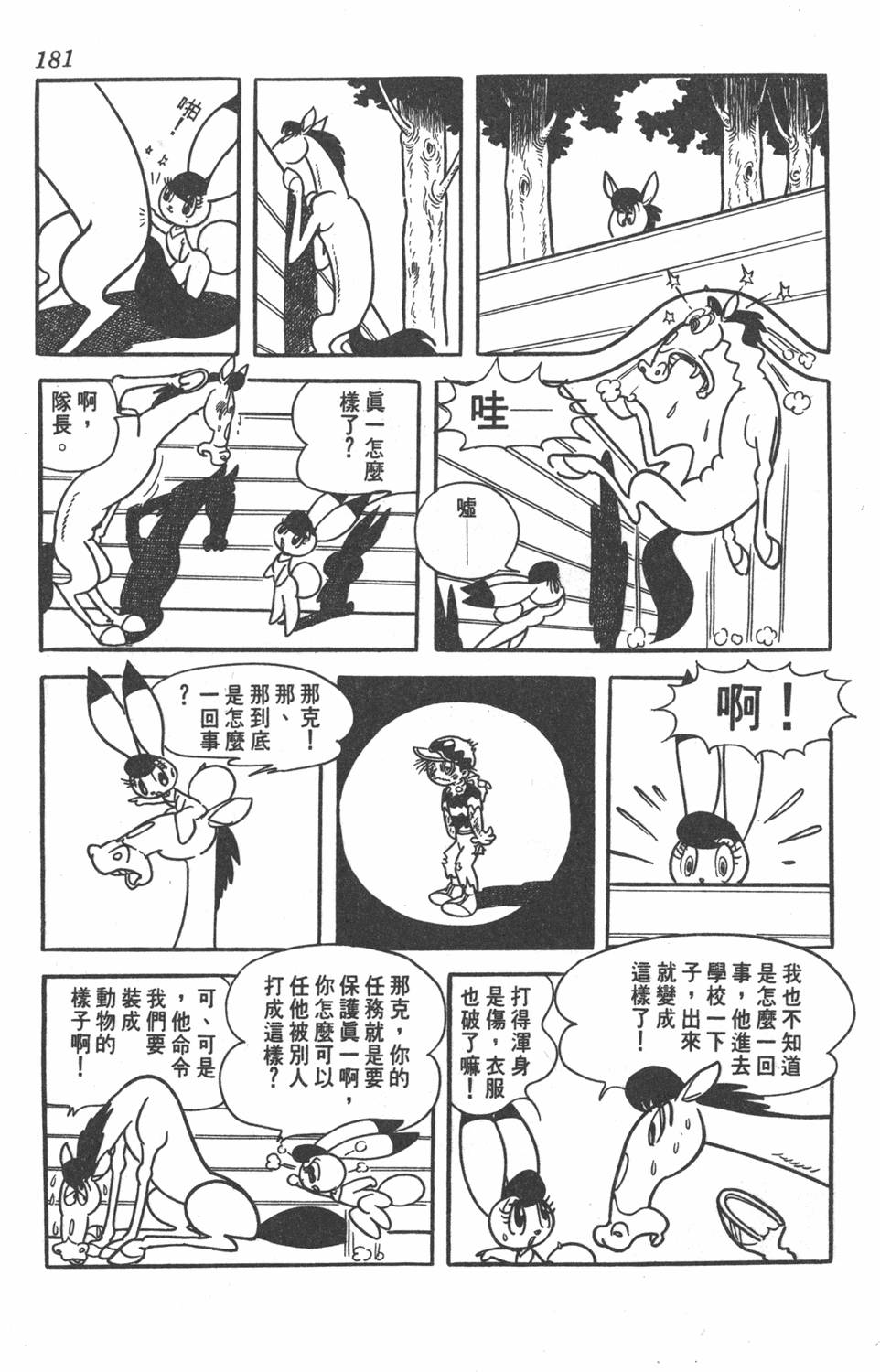 第179页