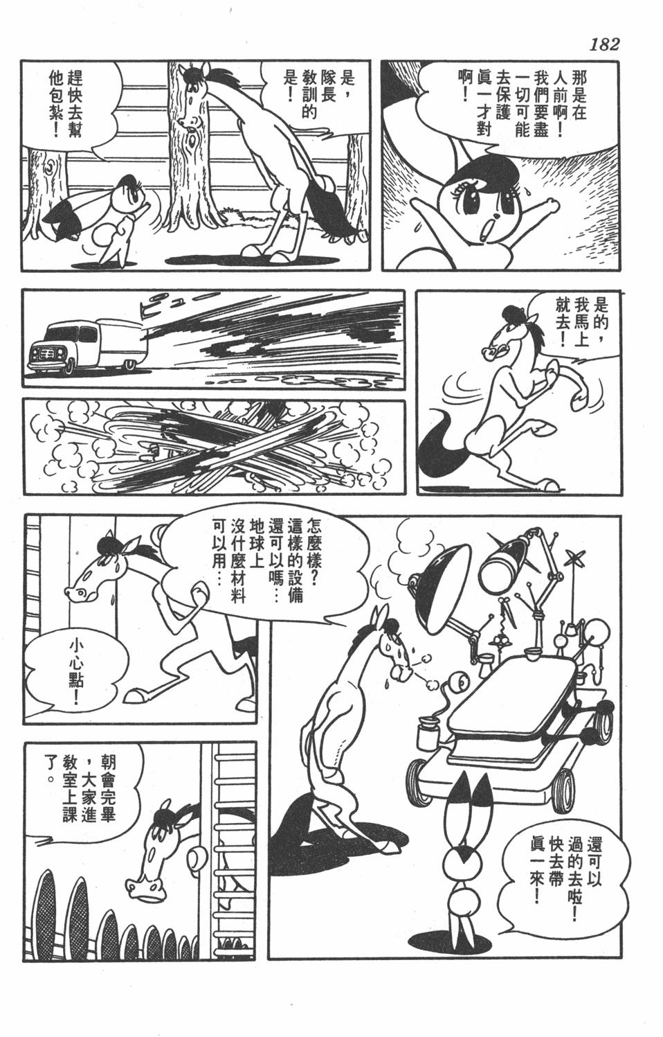 第180页