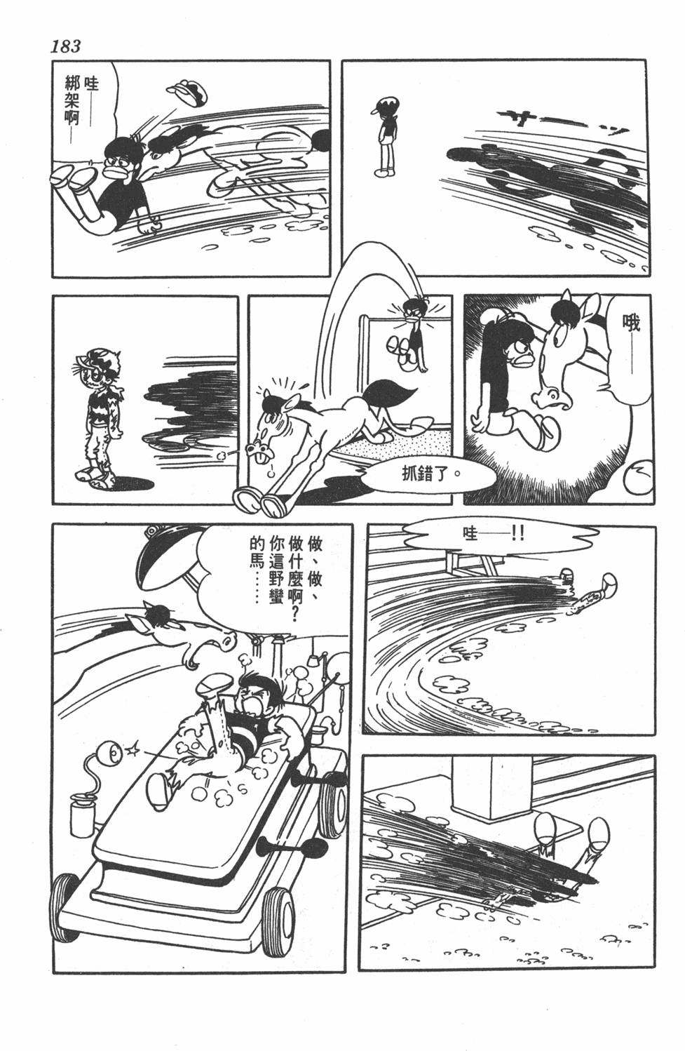 第181页