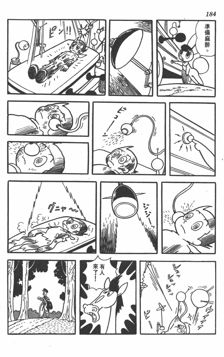 第182页