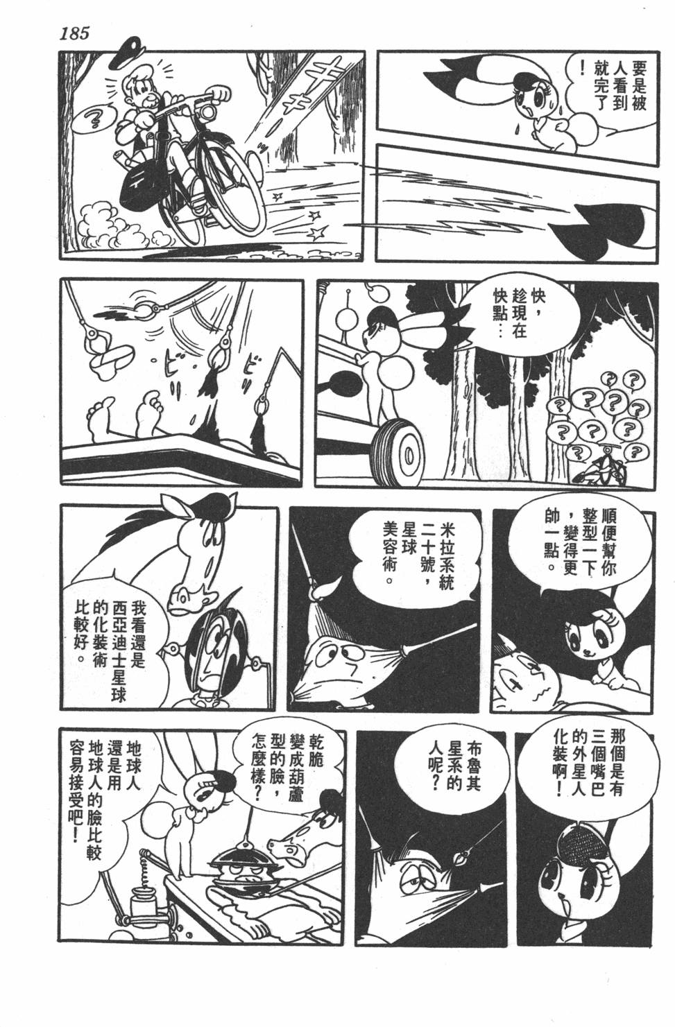 第183页