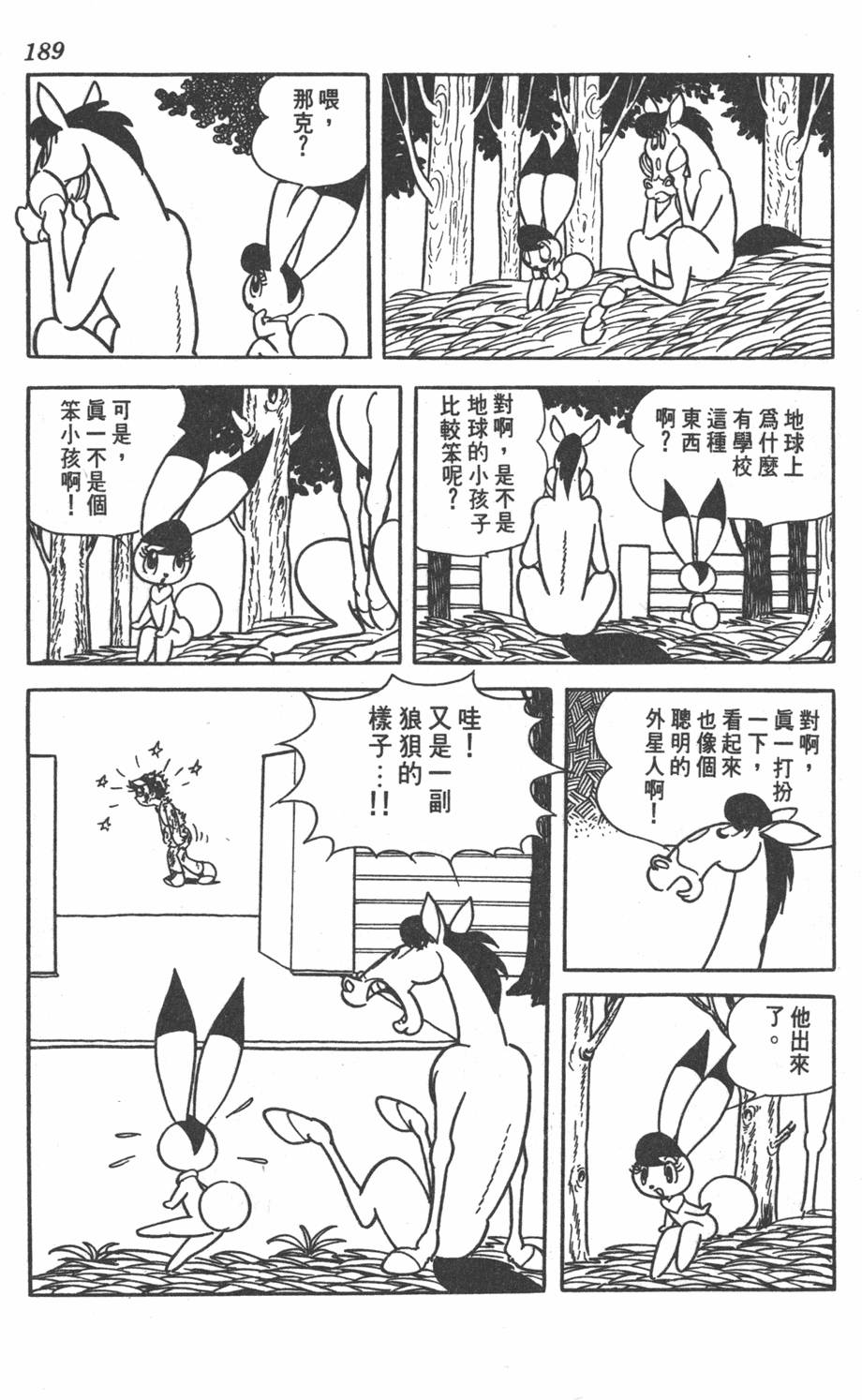 第187页